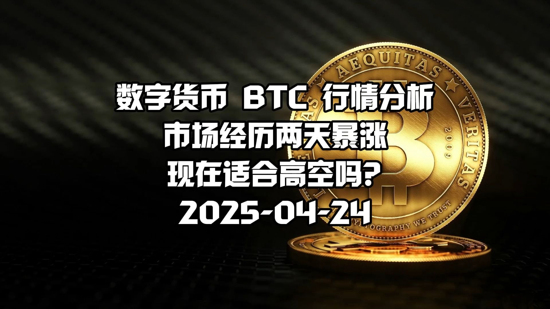 九游网页版-关于比特币上扬势惊人，一夜飙升255%，加密市场沸腾的信息