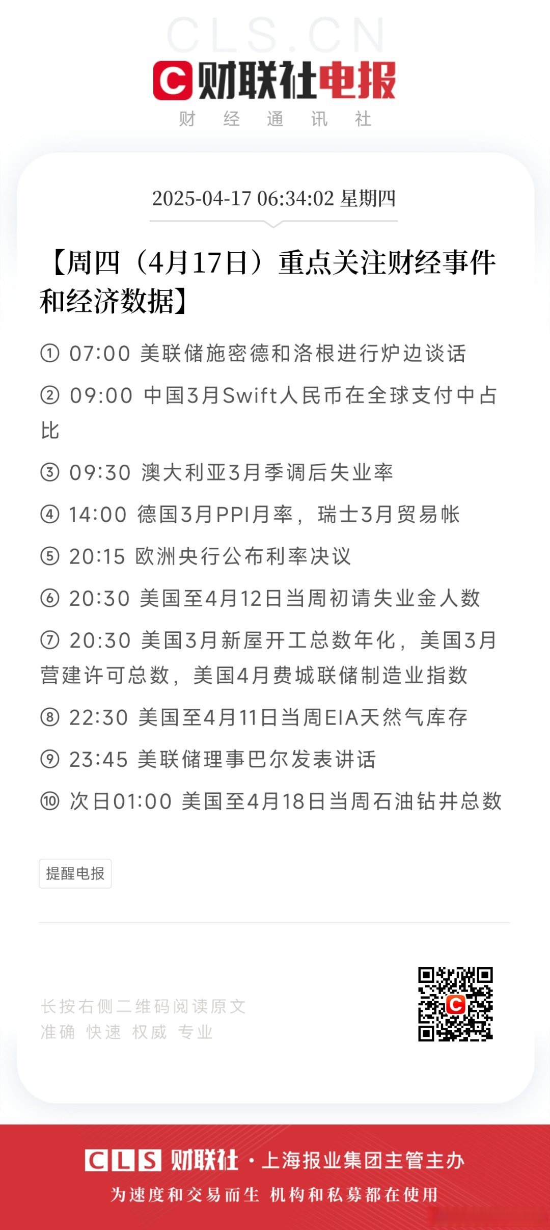 关于专家称加密市场将在年底冲破LDO美元，引发引发关注的信息