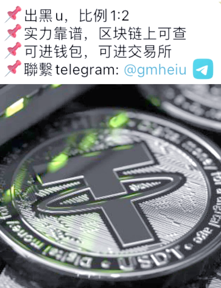 九游-USDT投资骗局被揭发，已有超102人被骗！