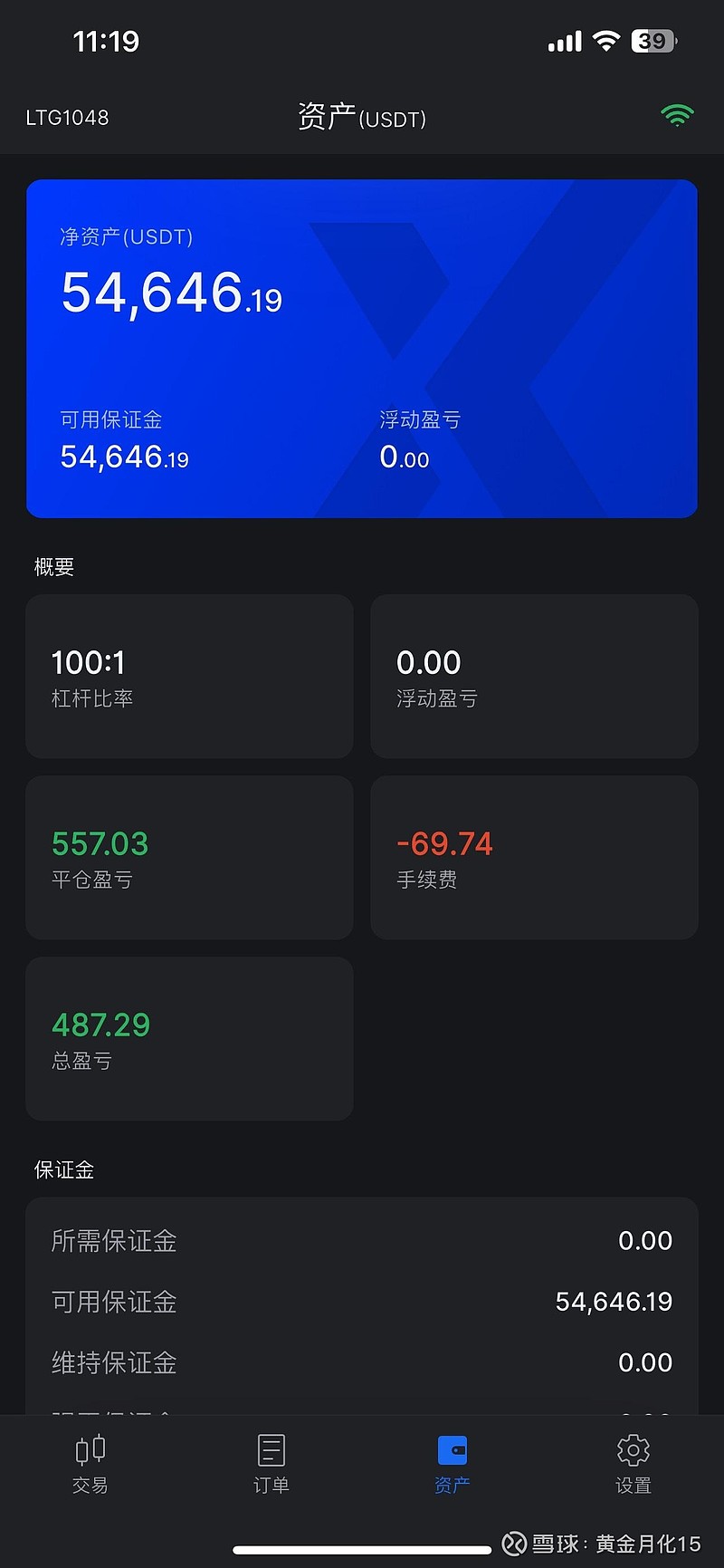 USDT投资骗局被揭发，已有超102人被骗！