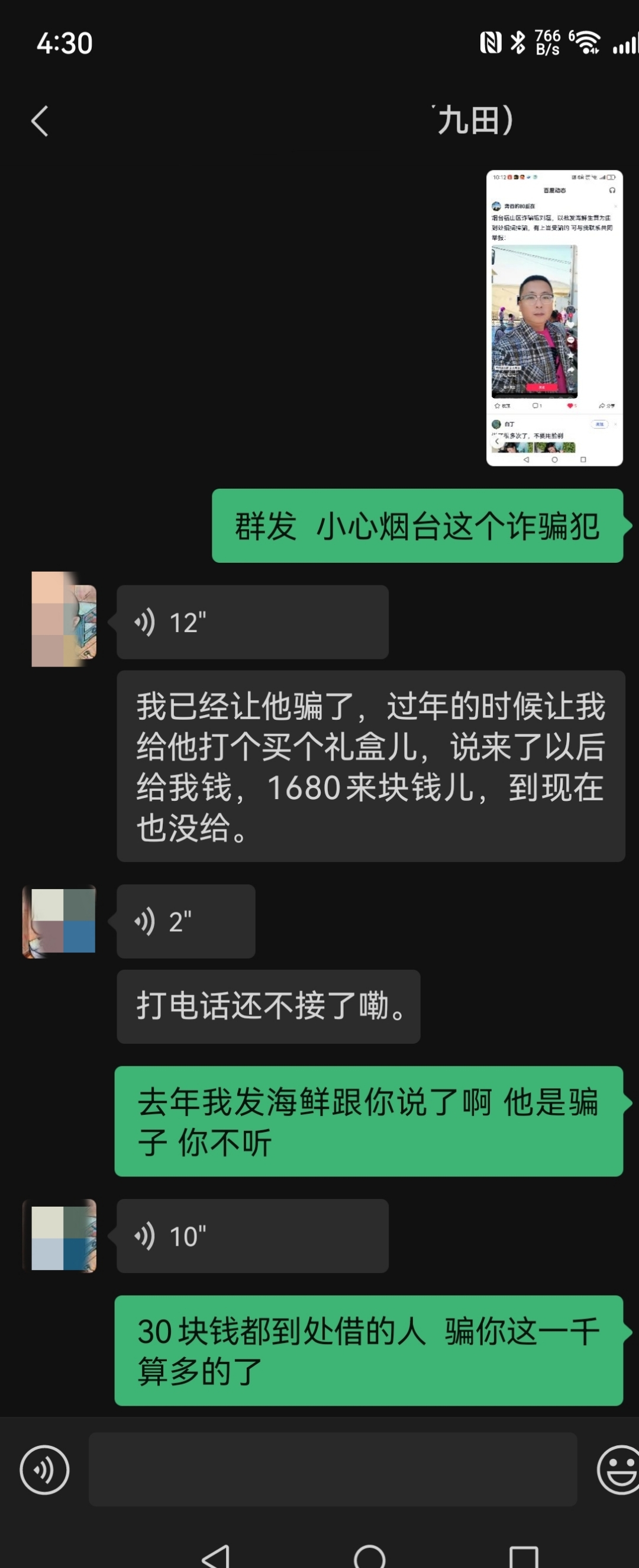 LDO投资骗局被揭发，已有超14.42人被骗！