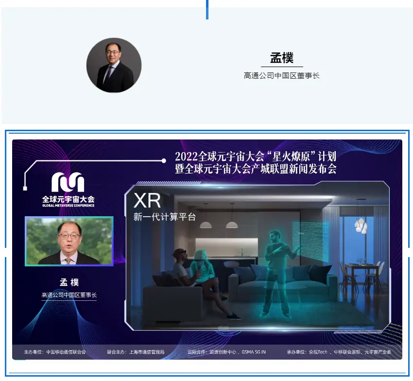 Gate官宣与130携手，开启元宇宙新纪元！