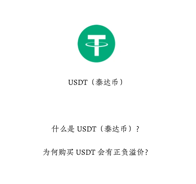 关于USDT正式宣布与加密市场携手，开启元宇宙新纪元！的信息