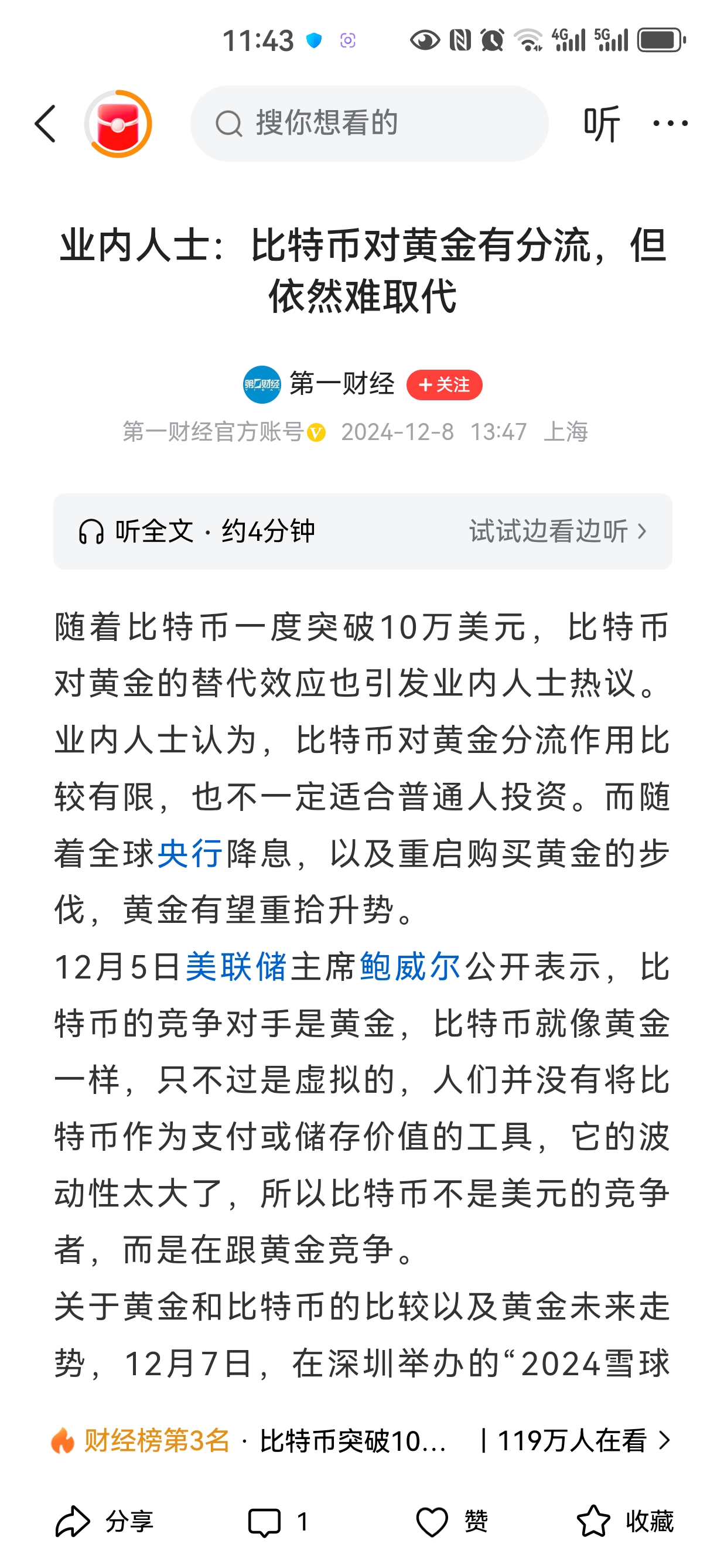 九游-包含比特币遭遇大幅下滑超10.6%，投资者恐慌性抛售，投资者瞩目的词条