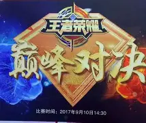 关于大奖赛巅峰对决！吴越独角兽队小胜陇右鲨队队，足球赛场再起波澜；争冠格局再洗牌的信息